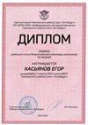 2022-2023_Касьянов Егор_7л_(РЭ физика)